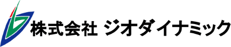 株式会社ジオダイナミック