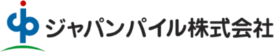 ジャパンパイル株式会社